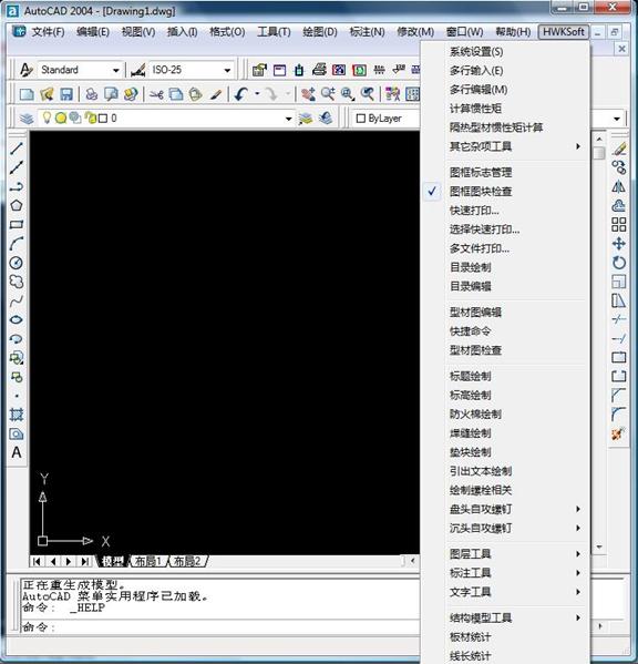 豪沃克CAD工具包
