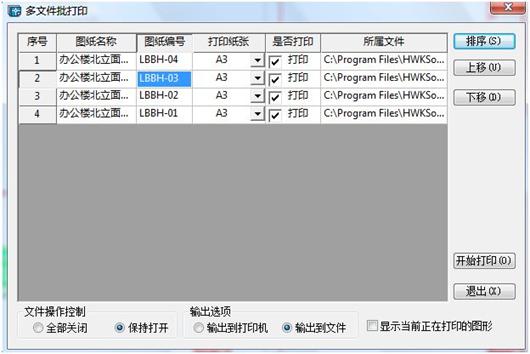 多文件快速打印